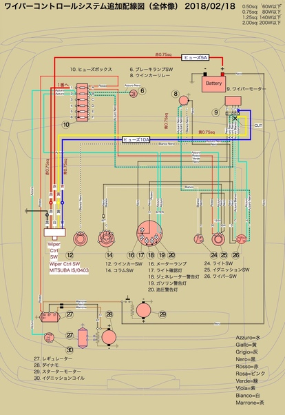 間欠ワイパー化しよう - fiat500-onlinemanual @ ウィキ - atwiki